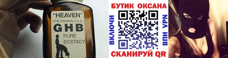 БУТИРАТ оксибутират  цены наркотик  blacksprut   Болхов 