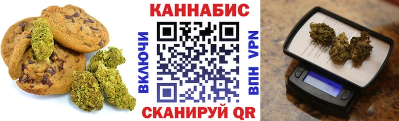 Печенье с ТГК конопля  купить наркотик  Болхов 