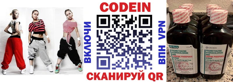 Кодеин напиток Lean (лин)  Болхов 