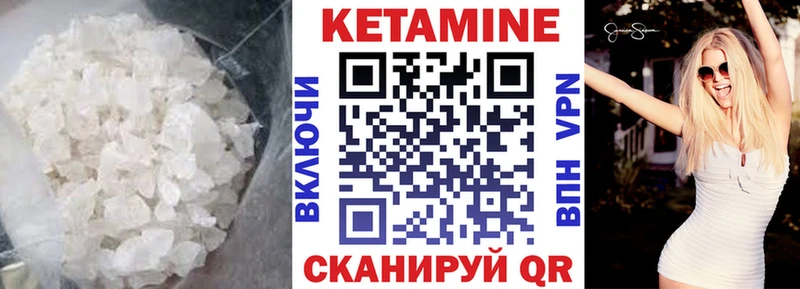 Кетамин ketamine  Болхов 